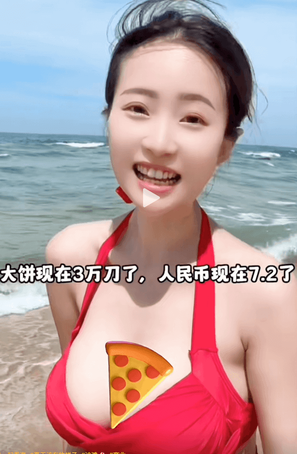 海边大饼是什么意思？