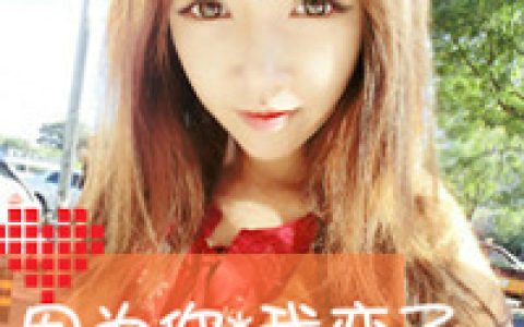 慢热是因为怕被辜负(抖阴女生头像带字萌萌哒好看的)