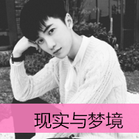 我坚信我的前途与成绩无关(90后帅气男生带字头像)