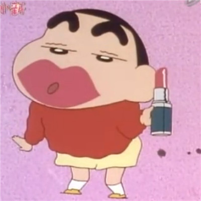 爱你是最透明的秘密(猥琐可爱蜡笔小新头像男生帅气)