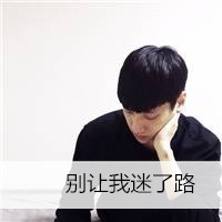人生如梦似水流年(帅气的暖男文字头像)