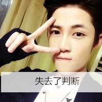 我嫉妒你的爱气势如虹(男生陌陌头像带字)