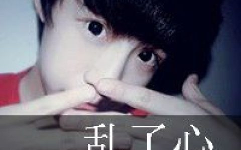 你说的对爱和被爱的都可怜(非主流男生头像)