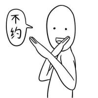 逗比搞笑的卡通头像(德田有希星星系列重口味头像最新版)