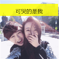你的眼睛里有我(两个人的情侣头像一张带字很幸福)