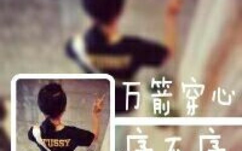 保存属于我们的快乐时光(情侣双影头像带字背影精选)