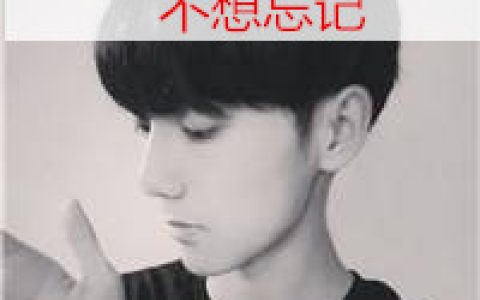 我遗憾的是陪你终老的人不是我(很安静的男生带字头像)