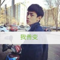 开始总是分分钟都妙不可言(干净爽朗男生头像带字)