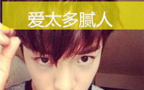 她有我爱的样子永不会腻(正太男生头像带字)