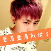 生活逼迫我不得不成熟(帅气男生高清头像带字的)