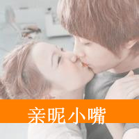溺我于你心海好吗(抖阴头像情侣带字的一对接吻图片大全)