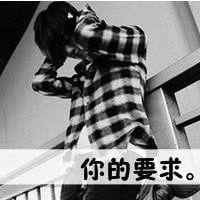 我的爱被你给的绝望渗透(黑白伤感带字男生头像)