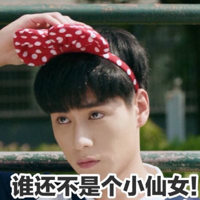 致我们单纯的小美好胡一天帅气头像(搞笑可爱江辰带字贴吧头像)