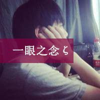 喜欢是黏在一起而爱是陪伴(情侣头像带字的好看的背影图片库)