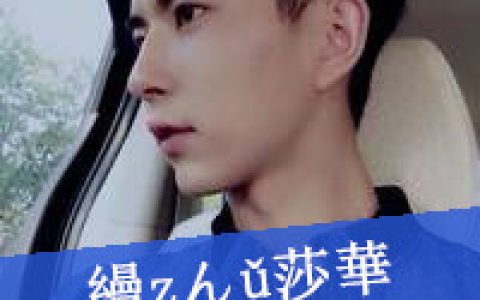 或许笑着的人是在用最美的方式难受(带文字的男生头像)