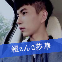 或许笑着的人是在用最美的方式难受(带文字的男生头像)