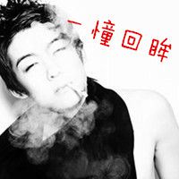 你有爱人吗爱而不得的人(抖阴超拽霸气男生带字个性头像)