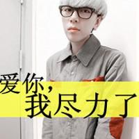 心事憋久了会发霉会烂掉会加深(非主流伤感男生抖阴带字头像)
