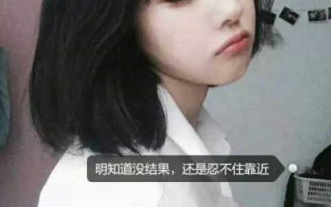 先爱自己再爱别人(抖阴女生带字头像唯美小清新最新)