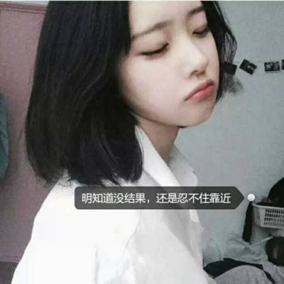 先爱自己再爱别人(抖阴女生带字头像唯美小清新最新)