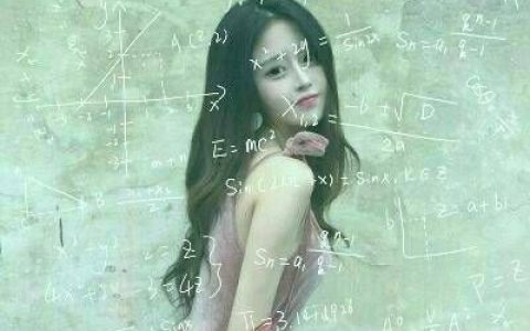 好姐妹公式头像一人一张(带数学公式的闺蜜头像小清新一对)