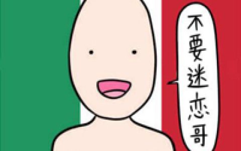 搞笑的世界杯头像卡通版(世界杯德田有希系列头像)