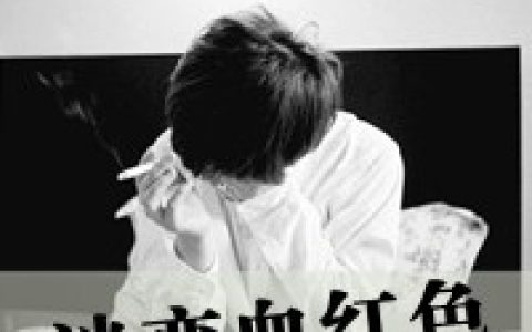 哥是你永远驾驭不了的男人(非主流黑白带字男生头像)