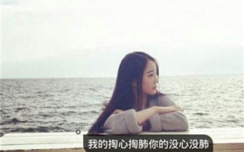 没有谁能代替属于你的记忆(女生伤感带字唯美小清新头像)