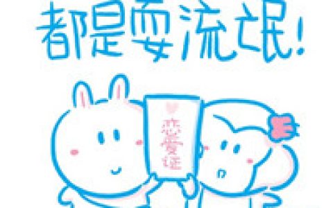 搞笑的卡通动漫头像(带字的抖阴头像)