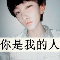 留不住的人我送你走(帅气抖阴男生头像带字超拽)