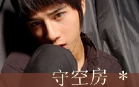 我要我们一直都在(帅气超酷的男生抖阴头像)
