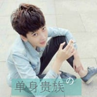 流出来的血是自己的泪(帅气的男生抖阴头像大全)