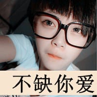 对你微笑是我的礼貌(帅气的男生带字抖阴头像)