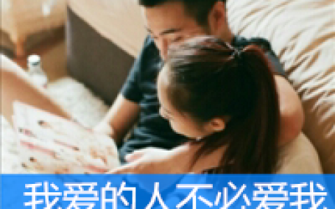愿岁月伴你荒芜(最新情侣文字抖阴头像大全)