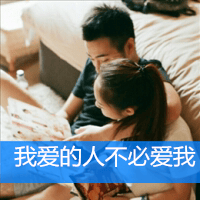 愿岁月伴你荒芜(最新情侣文字抖阴头像大全)