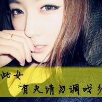 我是有对象的人请勿靠近(情侣带字霸气拽头像一男一女)