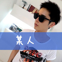 对你意犹未尽的爱恋(超拽的男生带字抖阴头像)