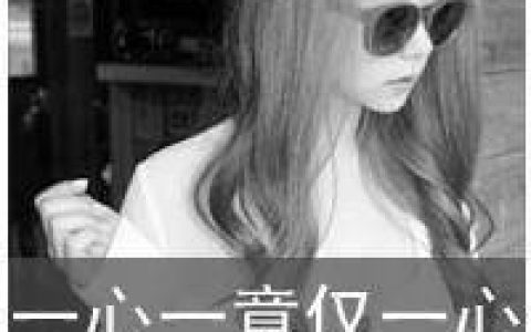 能每天都在一起(黑白抖阴情侣头像一男一女最新版的)