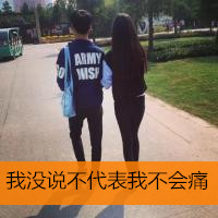 吃醋是最诚实的告白(幸福的双人情侣头像带字的)