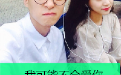 给你最温暖的感动(情侣双人头像一对带字的)