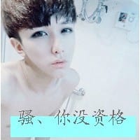你的温柔到底给了谁(帅气的男生头像带字的)