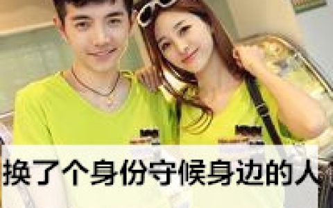 国庆情侣头像带字的(十一去旅游的情侣头像)