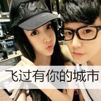 你是我命中注定的良人(双人情侣头像带字的)
