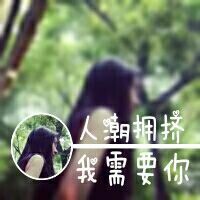 人心可畏我保护你(情侣个性头像一男一女带字)
