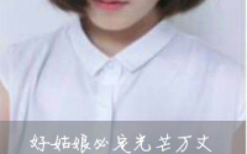 会帮女生绑头发的男生最温暖(情侣个性头像大全最新版的)