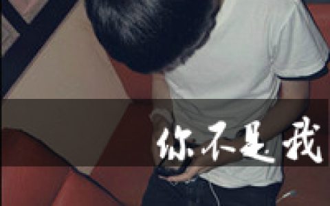 最新的男生头像发布中心(帅气的男生文字头像吧)