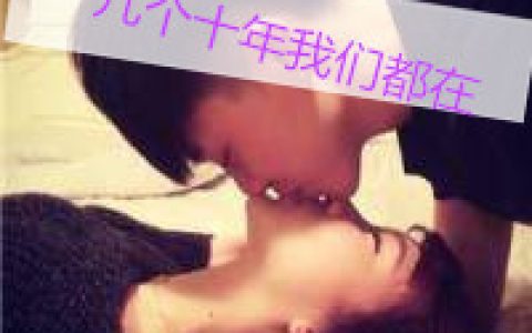 深情款待即是深爱之人(情侣接吻头像一对带字)