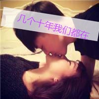 深情款待即是深爱之人(情侣接吻头像一对带字)