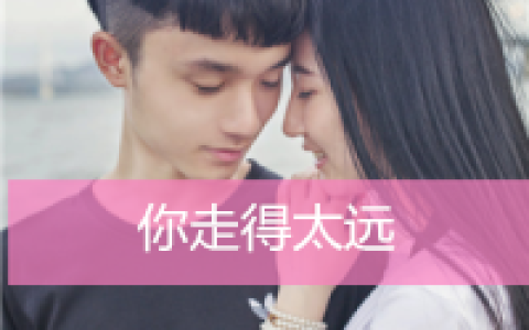 都是因为你对我太重要(青春腻歪的抖阴情侣头像)