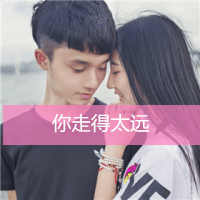 都是因为你对我太重要(青春腻歪的抖阴情侣头像)